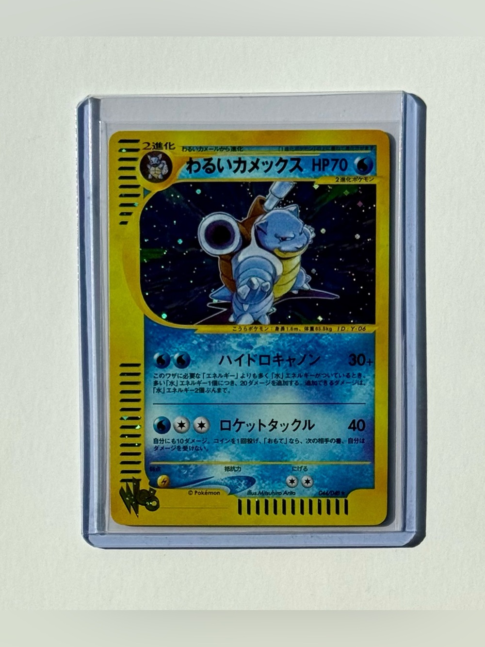 Dark Blastoise Pokemon Card Japanese 044/048 Web Series QA55 Fan Art Custom Card